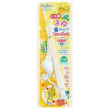 Cat Toothbrush Rope Silkworm Cocoon w/ Catnip Dental Care Toy made in Japan