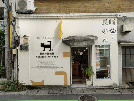 Nagasaki Cat Goods – A Must-Visit Spot for Cat Lovers