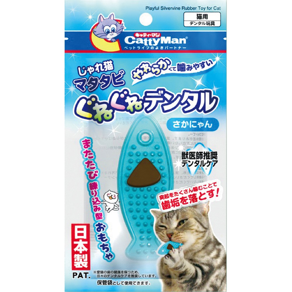 For Cats