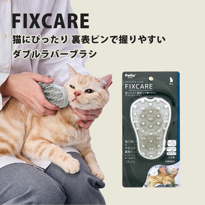 Cat Double Rubber Brush Perfect for Cats Easy to grip w/ pins on both sides made in Japan