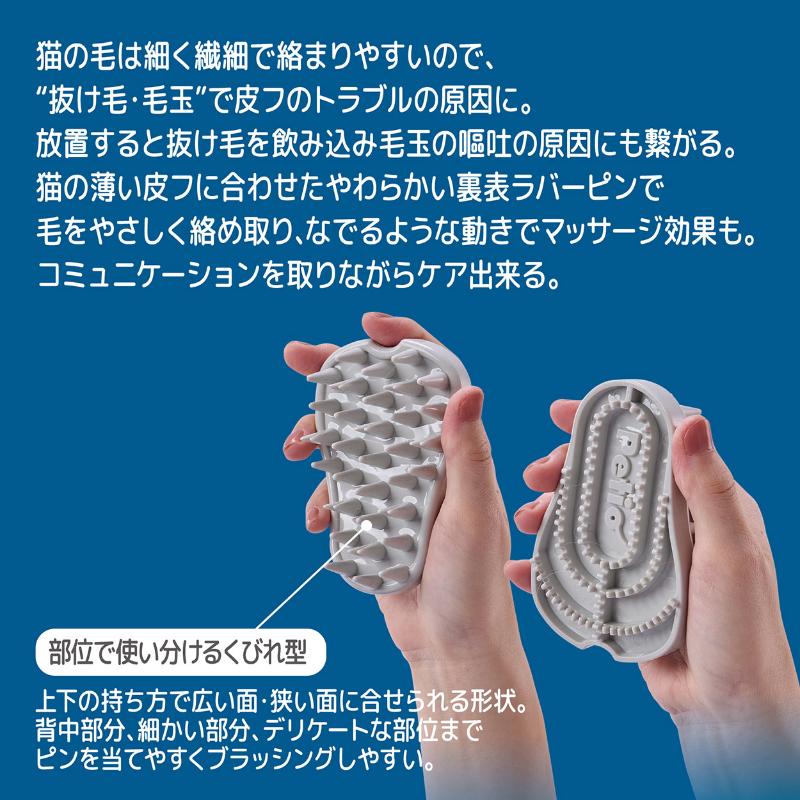 Cat Double Rubber Brush Perfect for Cats Easy to grip w/ pins on both sides made in Japan