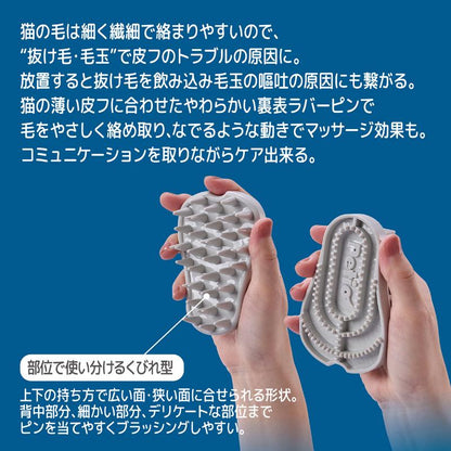 Cat Double Rubber Brush Perfect for Cats Easy to grip w/ pins on both sides made in Japan