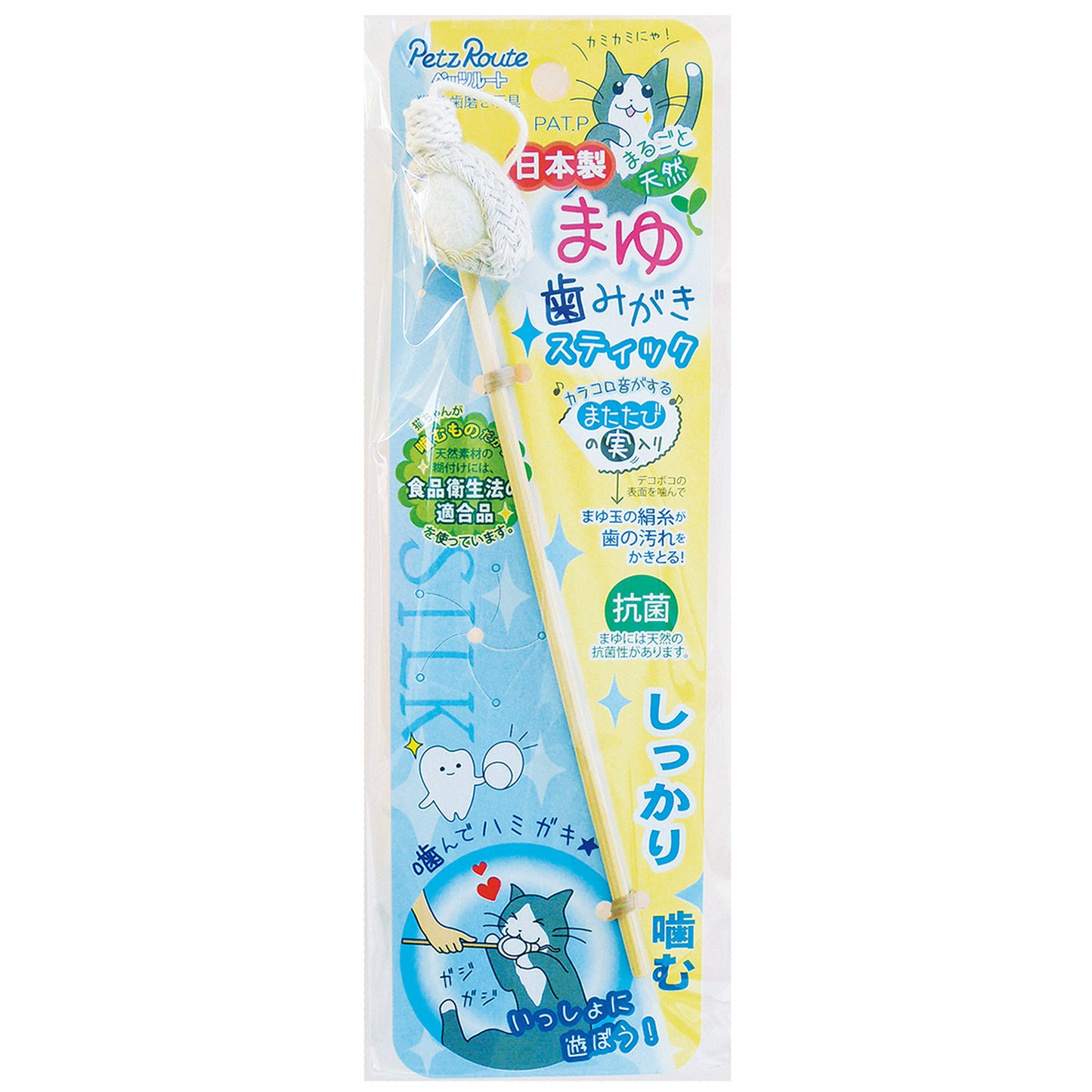 Cat Toothbrush Stick Silkworm Cocoon Head w/ Catnip Dental Care Toy made in Japan