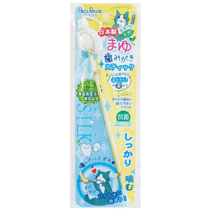 Cat Toothbrush Stick Silkworm Cocoon Head w/ Catnip Dental Care Toy made in Japan