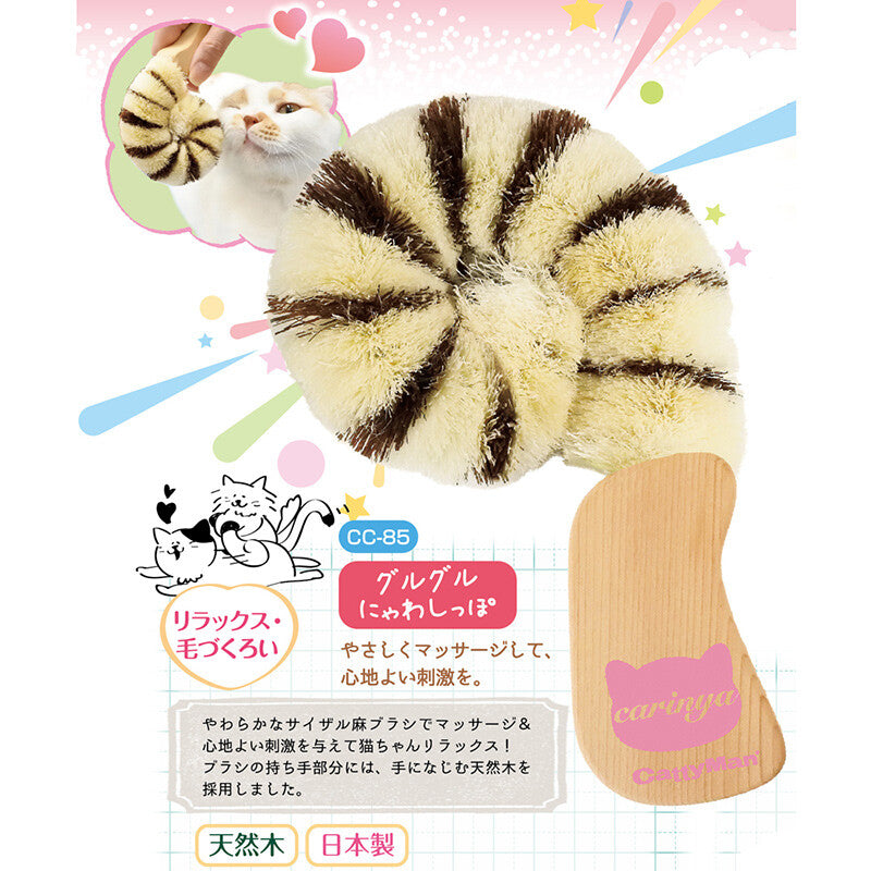 Cat Grooming & Massage Brush Sisal Hemp w/ Natural Wood made in Japan