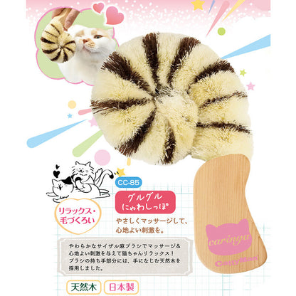 Cat Grooming & Massage Brush Sisal Hemp w/ Natural Wood made in Japan