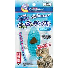 Cat Toothbrush Catnip Toy Rubber Dental Care Fish Shape Blue  made in Japan