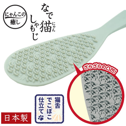Cat Grooming Brush Gray Rice-Scoop Shape made in Japan