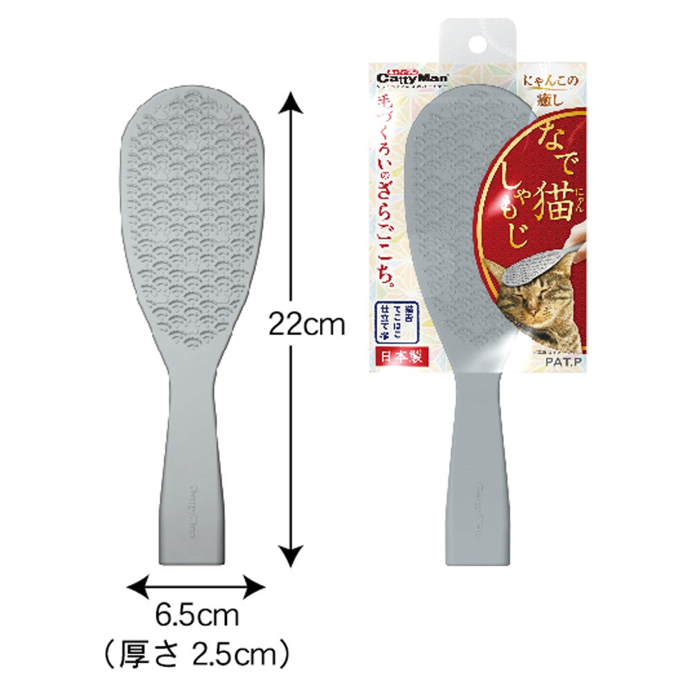 Cat Grooming Brush Gray Rice-Scoop Shape made in Japan