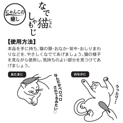 Cat Grooming Brush Gray Rice-Scoop Shape made in Japan