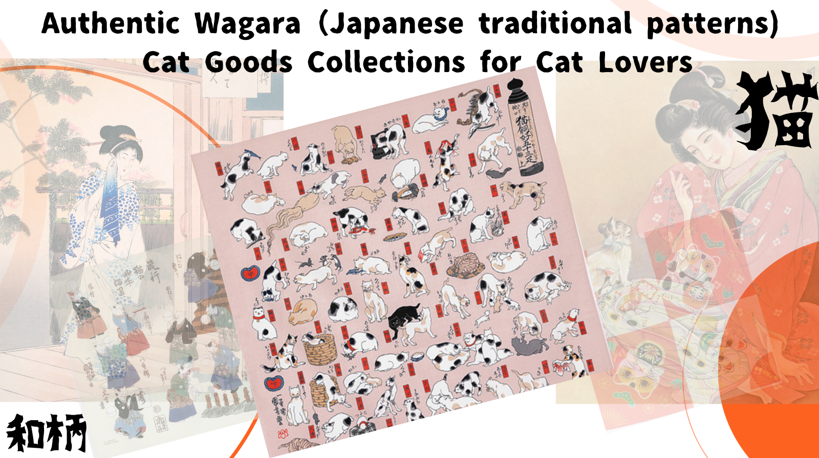 JapaCat|猫好きが本物の和に出会えるセレクトショップ – JapaCat.com JapaCat|猫好きが本物の和に出会えるセレクトショップ – JapaCat.com