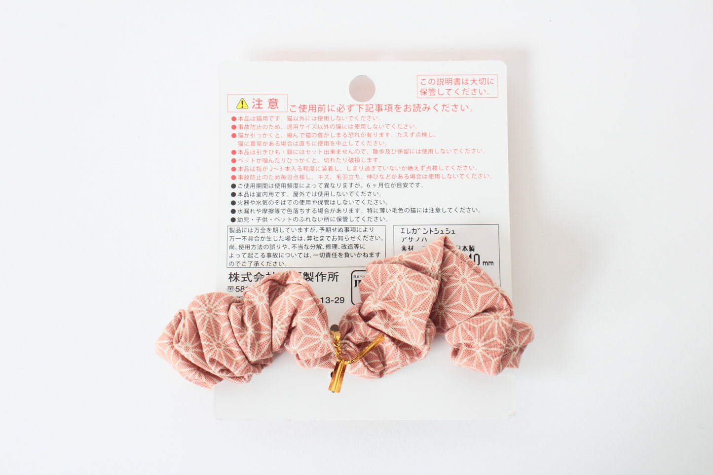 Cat Collar Japanese Elegant ChouChou Asanoha Flax-Leaf pattern Pink  w/ a Bell made in Japan