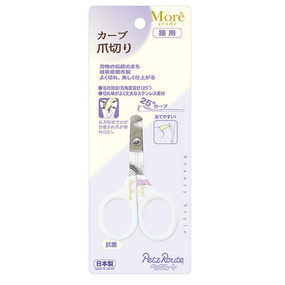 Curved Nail Clipper for Cats & Small Pets made in Japan