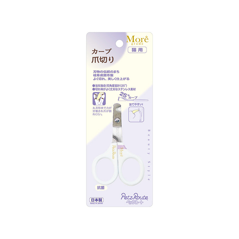 Curved Nail Clipper for Cats & Small Pets made in Japan
