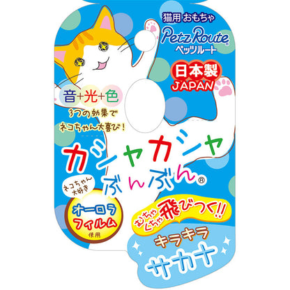Cat Teaser Stick Aurora Plastic Film Feather-shaped Toy made in Japan