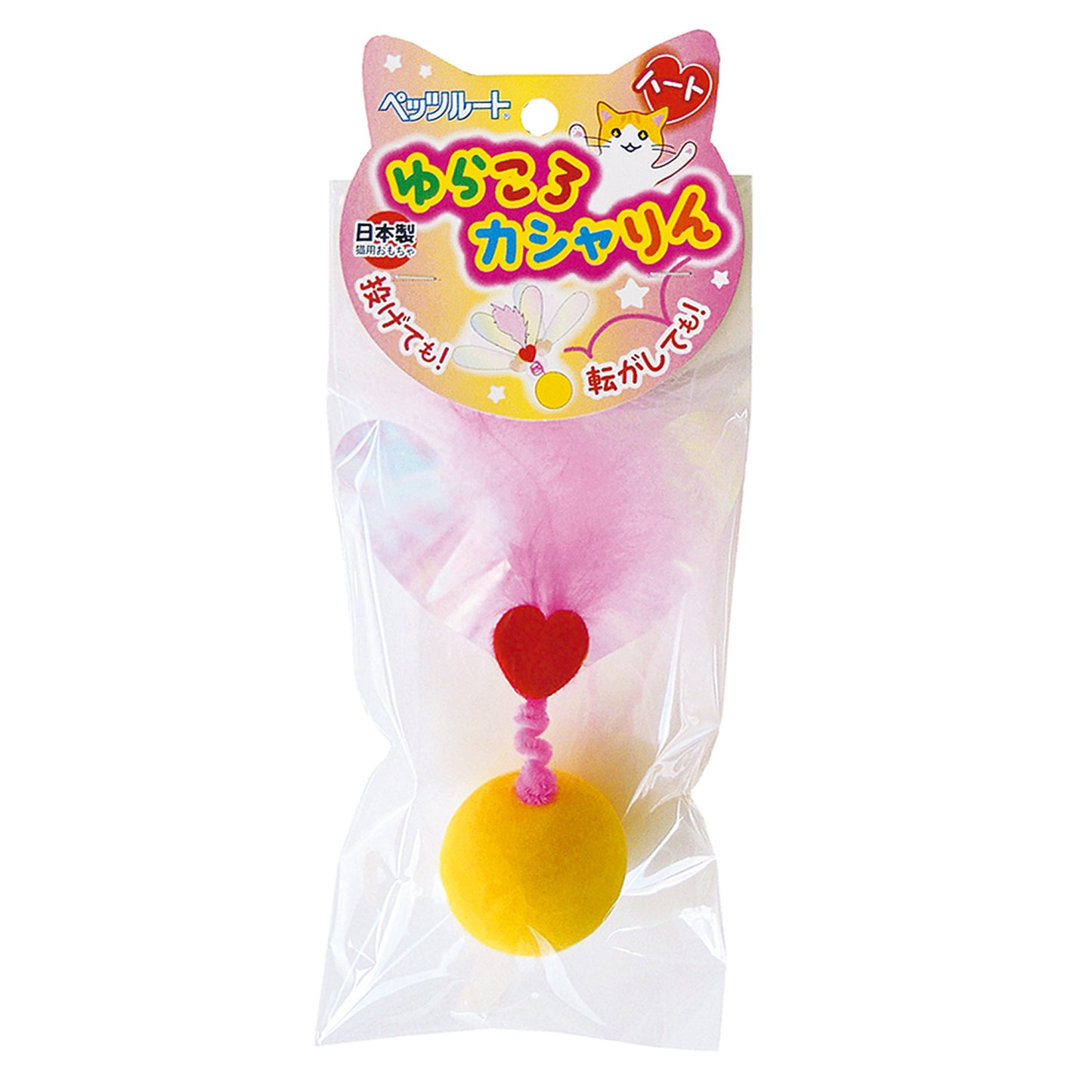Cat Toy Ball w/ Feather & Aurora Plastic Film, weight inside made in Japan