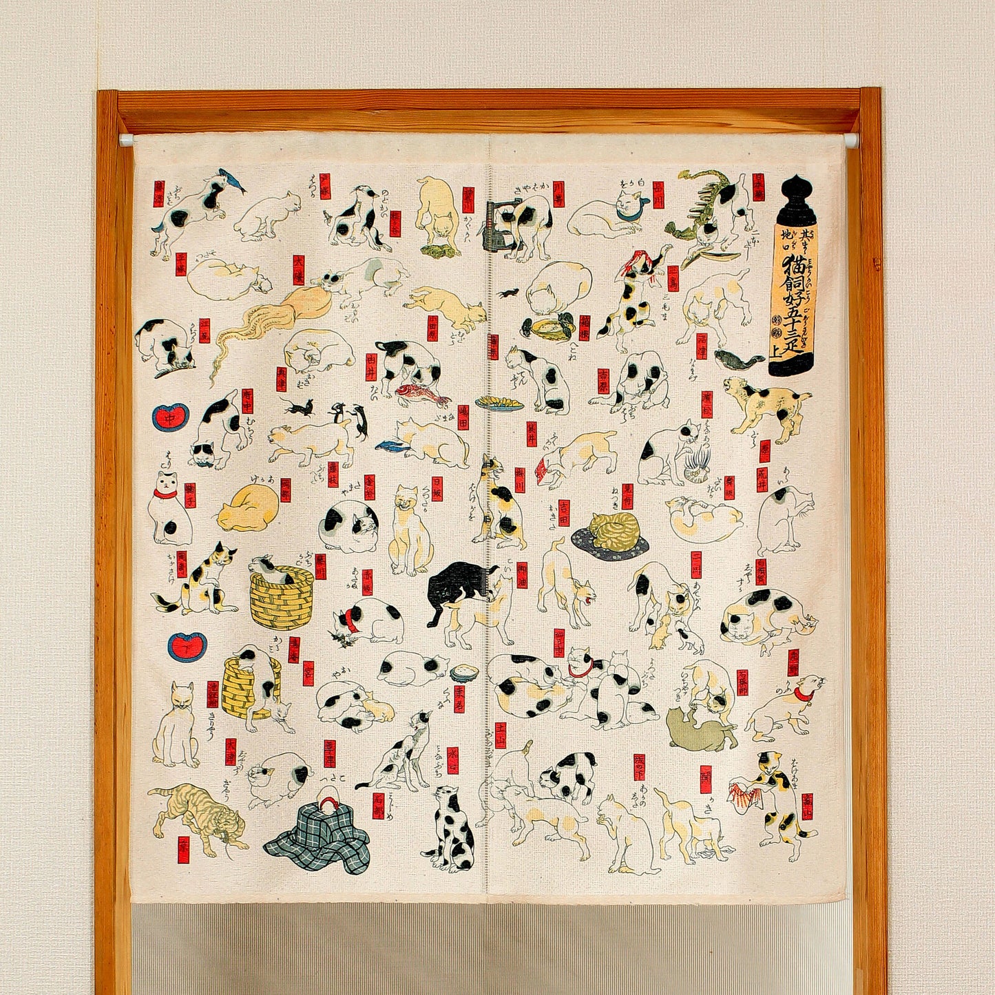 Japanese Noren Curtain – Ukiyo-e by Utagawa Kuniyoshi “Cats Suggested as the Fifty-three Stations of the Tōkaidō”