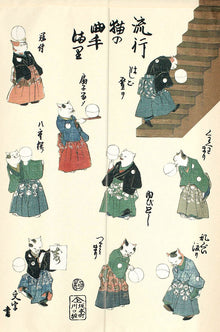 Japanese Noren Curtain – Ukiyo-e by Utagawa Kuniyoshi “Fashionable Cats Playing Handball” (Hayarineko no Kyoku Temari)