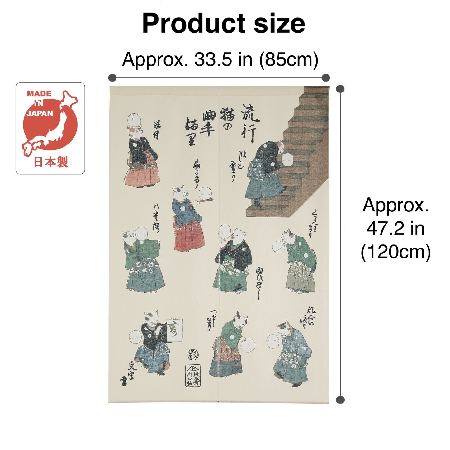 Japanese Noren Curtain – Ukiyo-e by Utagawa Kuniyoshi “Fashionable Cats Playing Handball” (Hayarineko no Kyoku Temari)