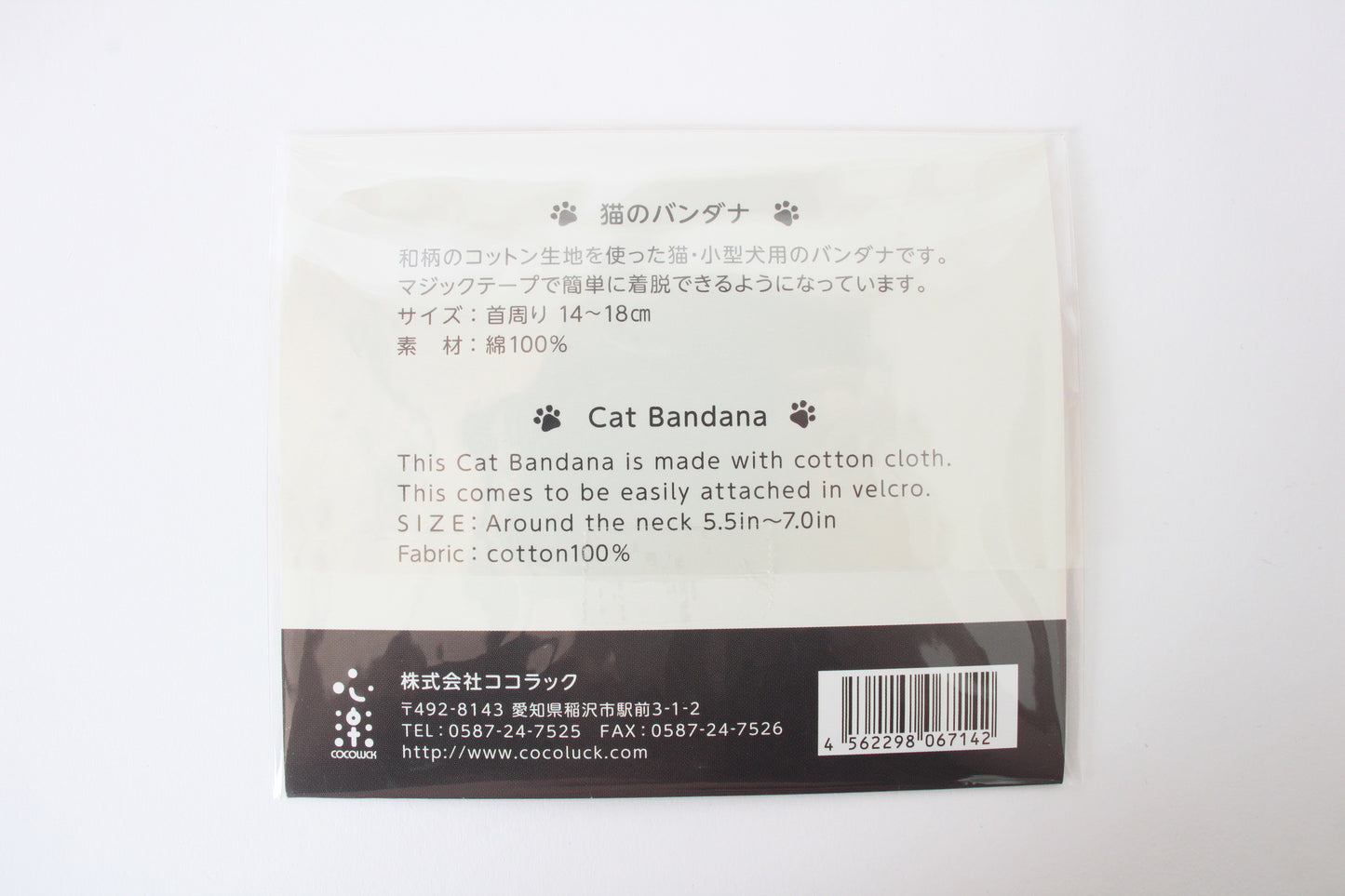 Japanese Cat Bandana – Sakura & Folding Fan Pattern