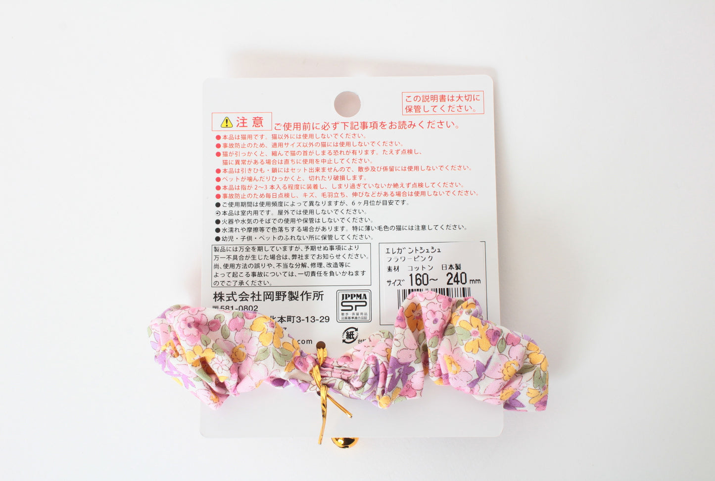 Cat Collar Japanese Elegant ChouChou Flower Pink Pattern w/ a Bell made in Japan