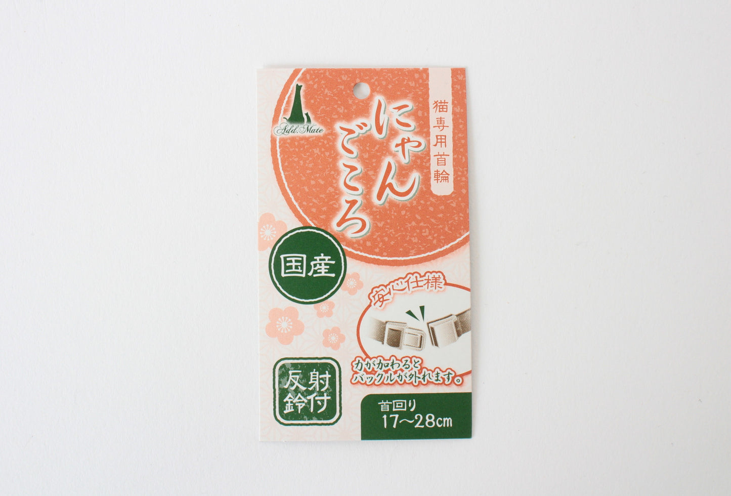 Cat Collar Japanese Sakura Cherry Blossom Pattern w/ a Bell Black, Breakaway buckle made in Japan