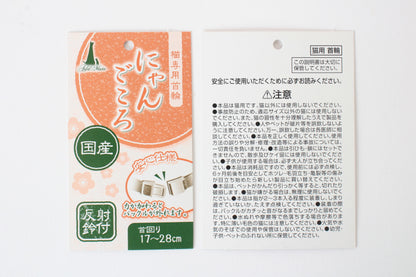 Cat Collar Japanese Sakura Cherry Blossom Pattern w/ a Bell Green, Breakaway buckle made in Japan
