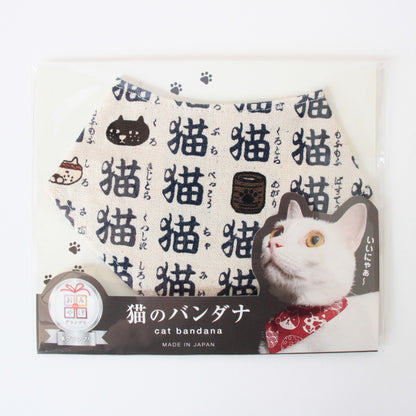Japanese Cat Bandana – “Neko” Kanji & Cat Faces Pattern