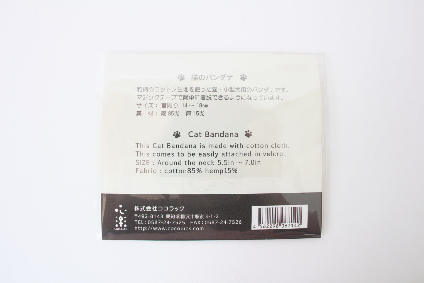 Japanese Cat Bandana – “Neko” Kanji & Cat Faces Pattern