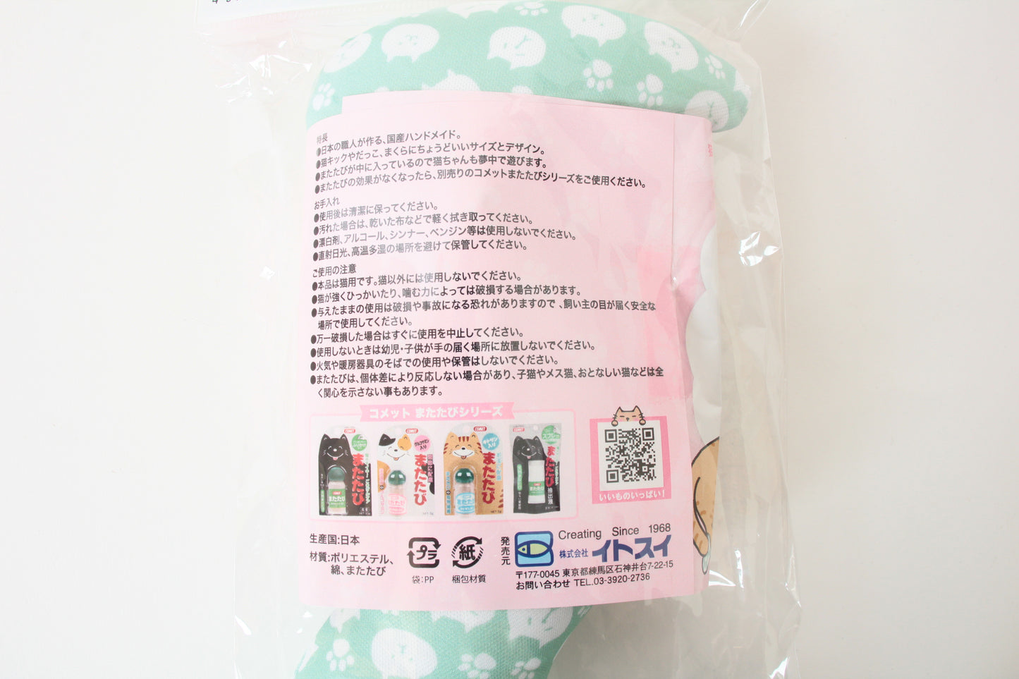 Cat Toy Wiggle Kick Pillow w/Catnip made in Japan